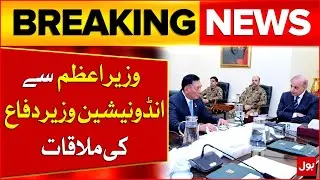 Indonesian Defense Minister meets PM Shehbaz Sharif | Pak Indonesia Relations | Breaking News