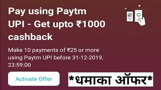 10 paytm upto 1000 cashback ( paytm new upi offer today ) || 2019 #TECHNICALRKRAJBHAR