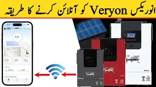 Veyron Inverex Wi-fi configuration || انورٹر کو آنلائن کرنے کا طریقہ(i solar app)