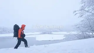 【風景写真】真冬の上高地・誰もいない静かな白銀の世界へ｜Kamikochi in winter