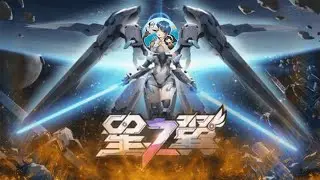 【星の翼】 オレ様の美技に酔いな！
