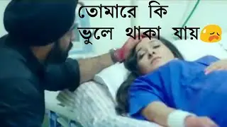 Bangla New WhatsApp Status Video 😥😥(Bangla Box Status)