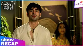 Binddii | Ep. 109 | What Is Maahi Hiding From Bindi? | Recap | Colors TV