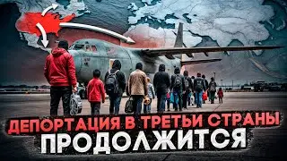 ОТКАЗ В РАССМОТРЕНИИ КЕЙСА В США И ДЕПОРТАЦИЯ В ТРЕТЬИ СТРАНЫ: ЧЕГО ЖДАТЬ В 2026 ГОДУ