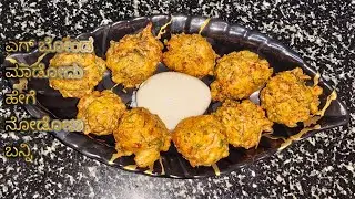 ಎಗ್ ಬೋಂಡಾ ಟ್ರೈ ಮಾಡಿ ನಮ್ಮ ಚಾನೆಲ್ ಸಪೋರ್ಟ್ ಮಾಡಿ 
