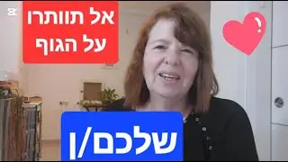 התעללות נרקיסיסטית גובה מחיר יקר מהגוף נפש רוח שלנו, בואו ונשקם את עצמנו, מגיע לנו! / נרקיסיזם