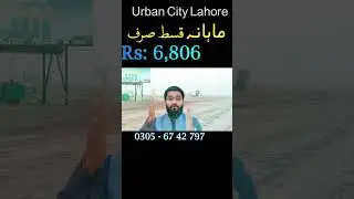 Urban City Lahore | 3 marla plot for sale on installments in lahore