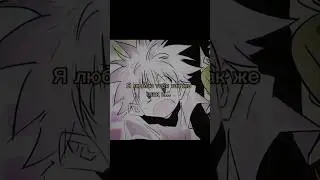 … #anime #hunterxhunter #killuazoldyck #аниме #хантерххантер #килуа