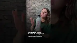 Шампунь бессульфатный с кератином NICE Pro Line @nicecosmetics.ru Wb #263733404