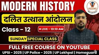 Dalit Utthaan Andolan 🔥 | Modern History Class 12 | Sunday Special | UPSI&ndash;UP Police 2025