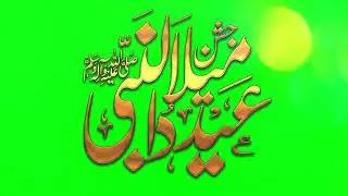 Eid Milad Un Nabi Green Screen Template Free Download | No Copyright