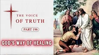 GOD'S WAY OF HEALING - THE VOICE OF TRUTH PART 196