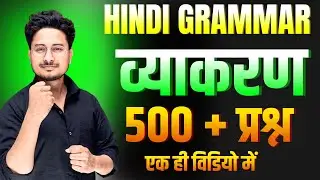 500 Hindi Grammar objective Question || Hindi Vyakran vvi Question || Hindi Grammar mcq || wyakran