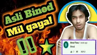 ASLI BINOD MIL GYA😅🔥||Binod meme🔥|| Binod tharu 🔴||binod op 🔥