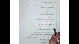 حل تدريبات شاملة علي النحو الصف الثاني الثانوي الفصل الدراسي الثانى ٢٠٢٤