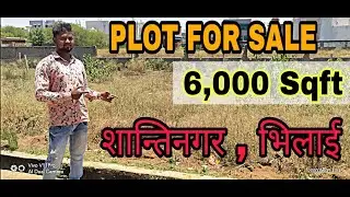 6,000 Sqft Residential Plot for sale , शांतिनगर , भिलाई | BEST LOCATION IN BHILAI