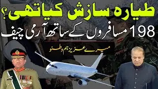 Kargil War 1999 | Pakistan vs India | Musharraf Pervez vs Nawaz Sahrif Story |Independent Pakistan