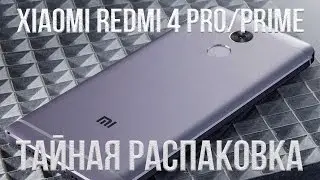 Тайная распаковка Xiaomi Redmi 4 Pro. Прошивка на глобальную V8.1.2.0.MBEMIDI (MIUI8)