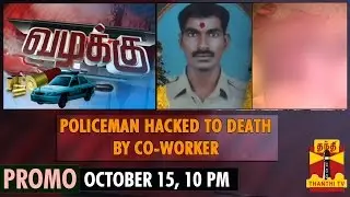 Vazhakku (Crime Story) - 