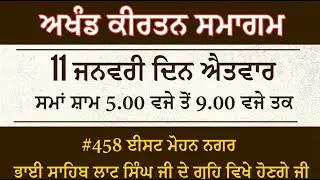 LIVE! AKHAND KIRTRAN SMAGAM AMRITSAR #akj #gurbani #kirtan #SIMRAN #motivation@AkjAmritwelapariwar