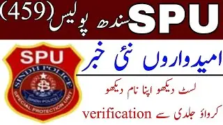 Special Protection Unit SPU-459 Sindh Police Karachi Range Candidate Latest Information
