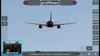 СТРИМ RFS - Real Flight Simulator! Онлайн полёты в мультиплеере!