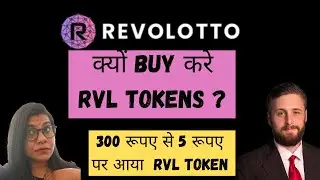 🔥 Revollotto Coin Updates 🚀Rvl Token , Revolotto Coin Buy , Revolotto Coin Hold Or Sell ,  Revolotto