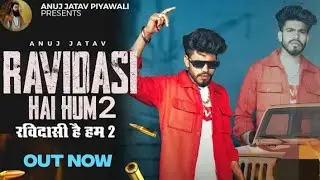 Ravidashi Hai Ham | चमर वंश खून है | Anuj jatav piyawli |      navneet jatav muradabad | new song