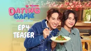 Preview: Dating Game EP4 - Teaser [Released on Monday, August 4, 2025 #datinggametheseries