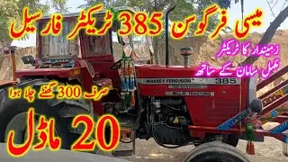 Mf 385 tractor for sale model 2020 good condition tractor 13/10/22(Adam tractor)03016533793
