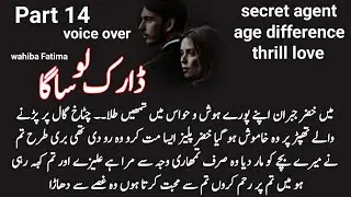 Ye Kia kar diya Alizy ne 😫 | part - 14 | By wahiba Fatima || Romantic Urdu Novel : Dark love Saga