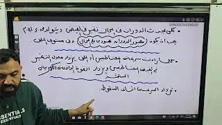 تلخيص الحث الكهرومغناطيسي حصة الجمعة 