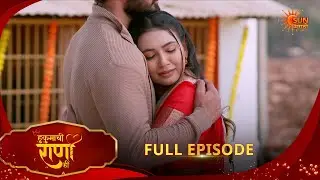 Hukumachi Raani Hee | हुकुमाची राणी ही | Full Epi 297|13 Feb 2026|Marathi Serial | Sun Marathi