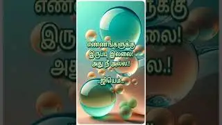 OSHO Tamil Motivation quote #tamil #tamilquotes #tamilosho #buddhatamil #tamilstatus #quotetamil