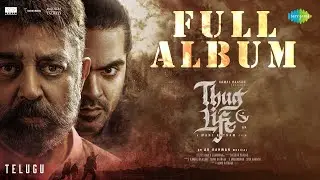 Thug Life (Telugu) - Full Album | Kamal Haasan | Mani Ratnam | STR | Trisha | AR Rahman | RKFI | MT