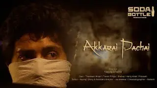Akkarai Pachai official trailer  | Thameem Ansari | Latest tamil trailer | 2018