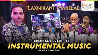 इंस्ट्रुमेंटल म्यूज़िक ऑफ़ लक्ष्मीकांत प्यारेलाल 🎶✨ | Festive Entertainment | Tribute