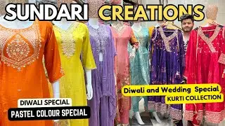 India में सबसे कम दाम की Designer Kurtis | Biggest Collection | Trending Kurtis | Kurti Wholesaler