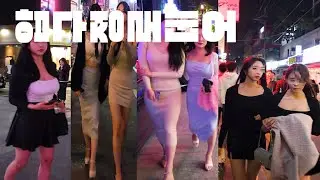 [4k]😍🤑압구정은 정말 급이 다르네요 Apgujeong is very different /nightlife seoul/ club/클럽/ 압구정로데오/Apgujeong Rodeo