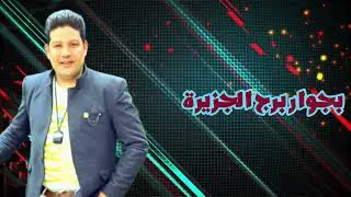 كده كده يا تريلا  جديد ٢٠٢٢  وازن حسين فيكا