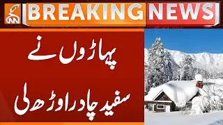 Snowfall in Northern Areas | Breaking News | GNN