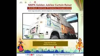 NMPA new KK Gate gets inaugurated by Honble Union Minister Shri Sarbananda Sonowal 