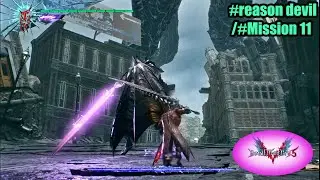 DEVIL  MAY CRY 5 SPECIAL EIDITION/ #reason devil /#Mission 11///#gaming #game #gameplay
