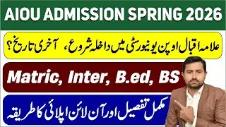 AIOU Admission Open for Matric, FA, BA, BS, B.ed | How to Apply Online for Admission in AIOU