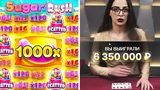 Я РИСКНУЛ 18.000.000р В SUGAR RUSH 1000 И BLACKJACK! ПОЙМАЛ ДЖЕКПОТ ВЕКА! ЛЕГЕНДАРНЫЙ КАМБЕК!