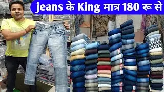 cheapest jeans wholesale market / Nagpur Itwari wholesale market / cotton pant, 4way lycra, trouser