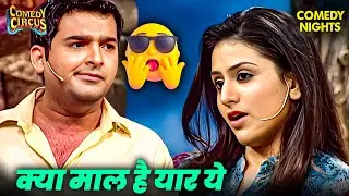 Kapil बना Salesman Comedy का धमाका! 🤣💼 | Comedy Circus Ke Superstar | Best OfKapil Sharma | Funny