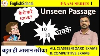 How to Solve Unseen Passage | Passage Tricks for Boards & Competitive Exams | Solve Fast in 5–10 min