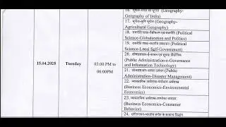 B.com Final year Time Table 2025 #davv #india #exam #timetable
