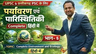 Complete Environment and Ecology  part 5 for UPSC and Chhattisgarh PSC | Environment and Ecology